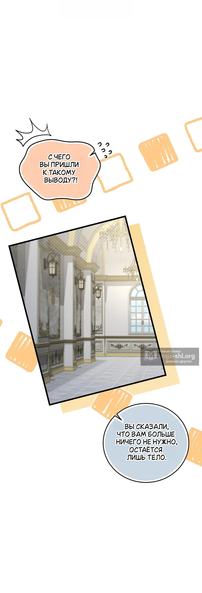 Страница 19 главы 9 манги История пишется в библиотеке / The History in the library