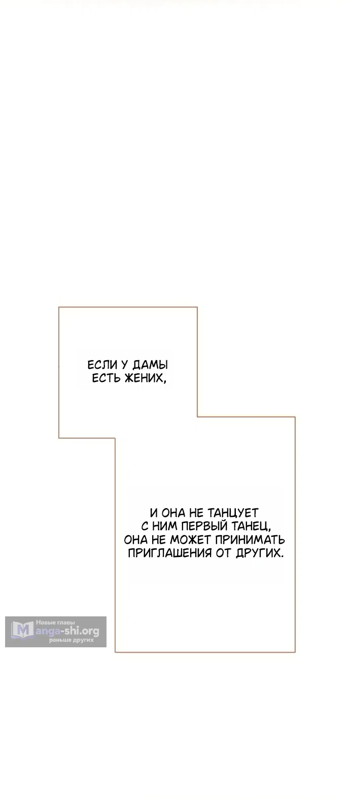 Страница 19 главы 11 манги Лимонный лес / Lemon Tree Forest