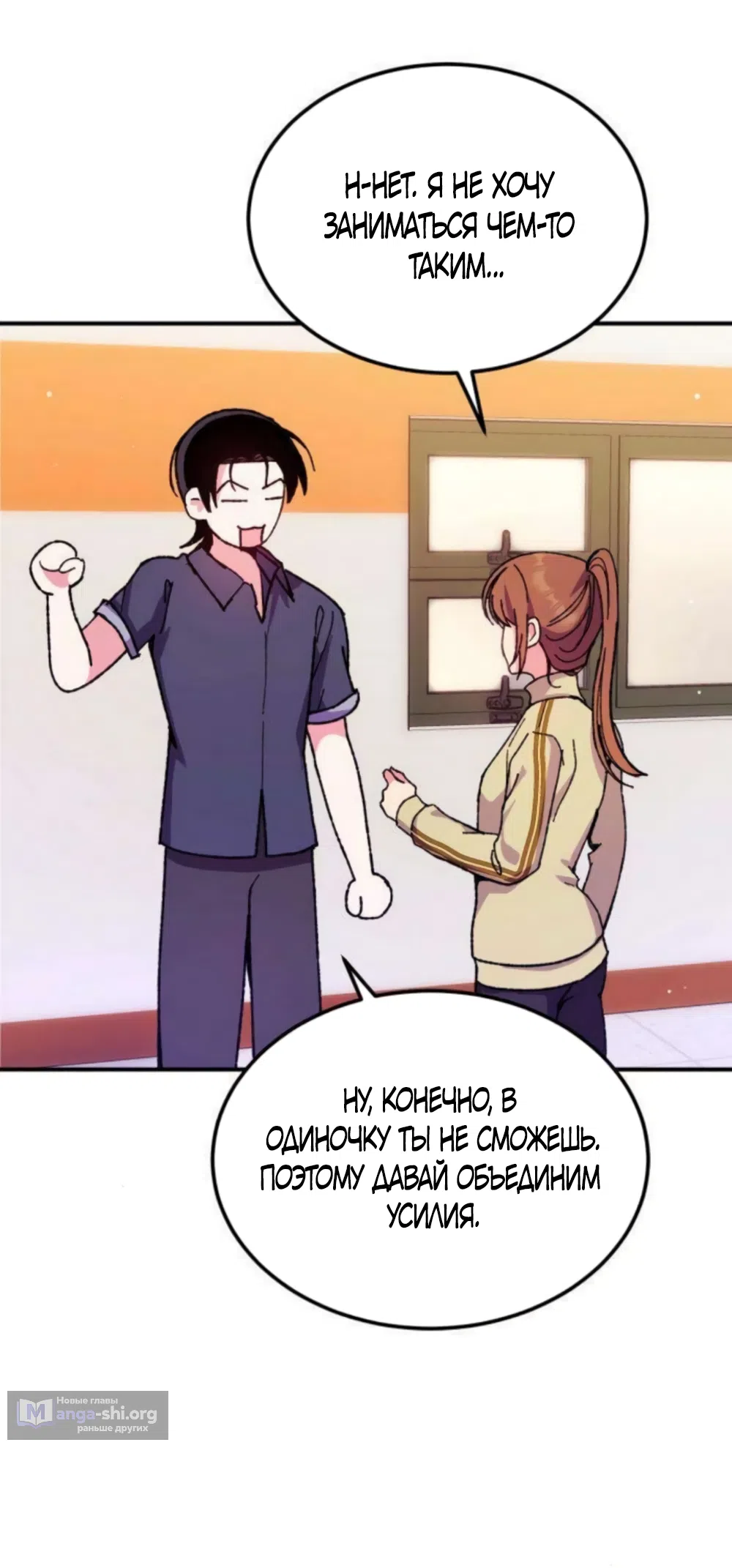 Страница 19 главы 14 манги Везучая Миа! / Lucky Mia!