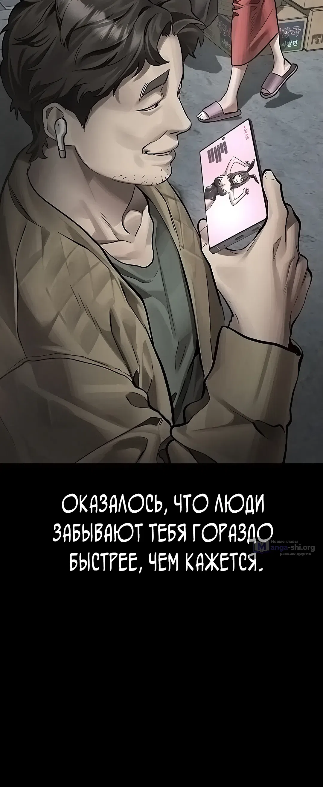 Страница 19 главы 55 манги Интимные разговоры