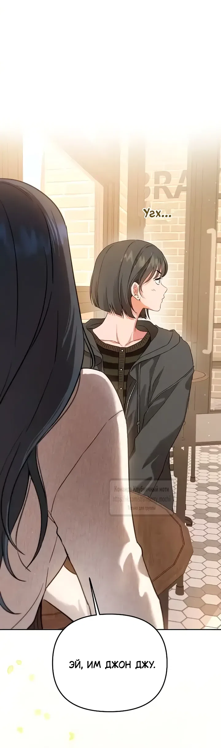 Страница 19 главы 1 манги Хулиганская романтика / Purely Delinquent