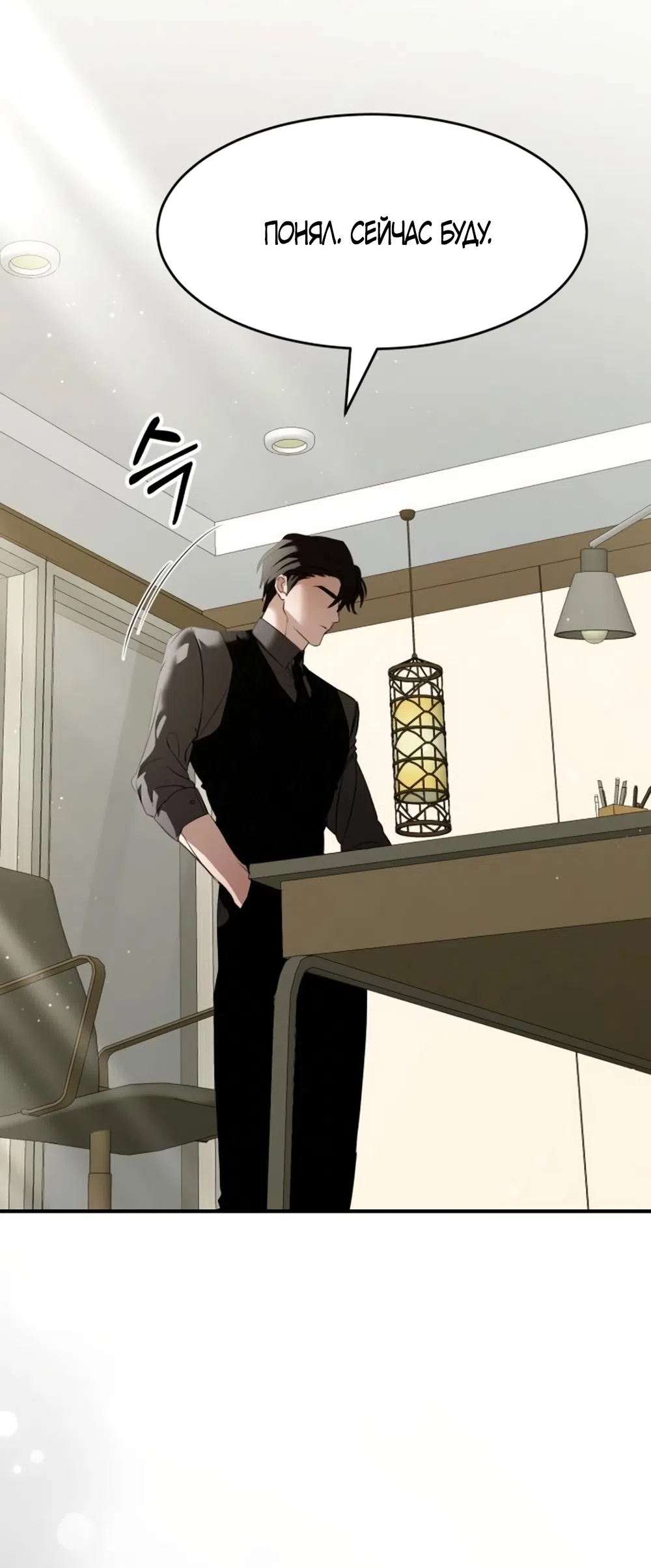 Страница 19 главы 17 манги Путь к тебе / My Way To You