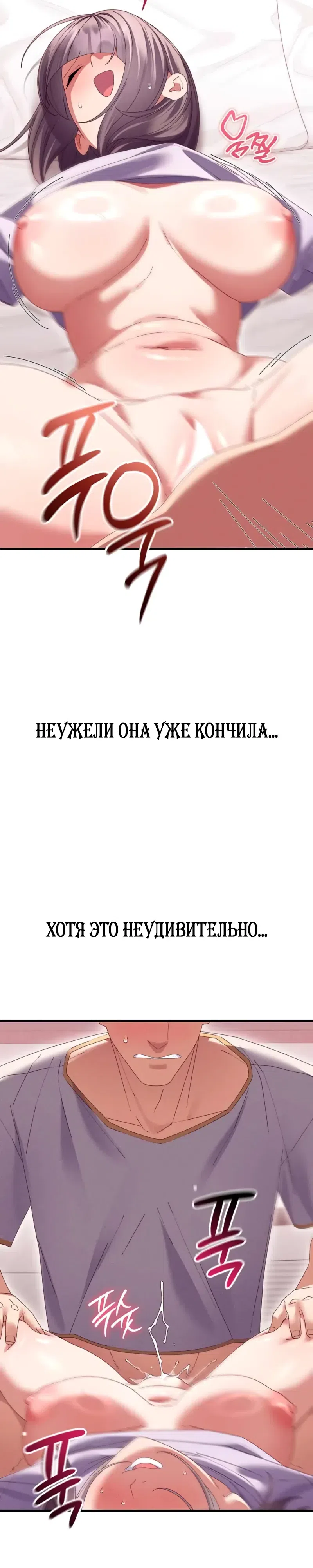 Страница 19 главы 18 манги Массаж в новом городе