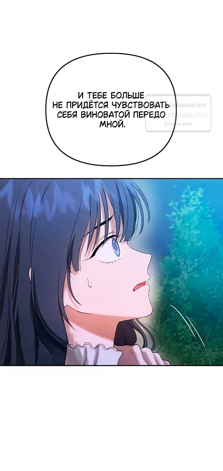 Страница 19 главы 7 манги Хулиганская романтика / Purely Delinquent