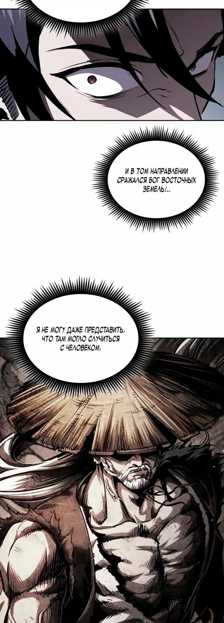 Страница 19 главы 310 манги Наномашины / Nano Mashin