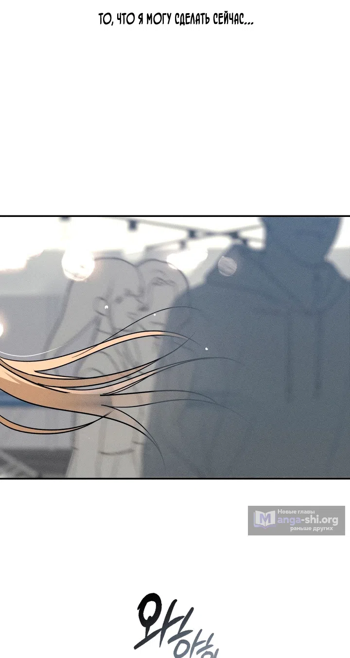 Страница 19 главы 61 манги Парень и его отношения с призраком / The Man With the Ghost