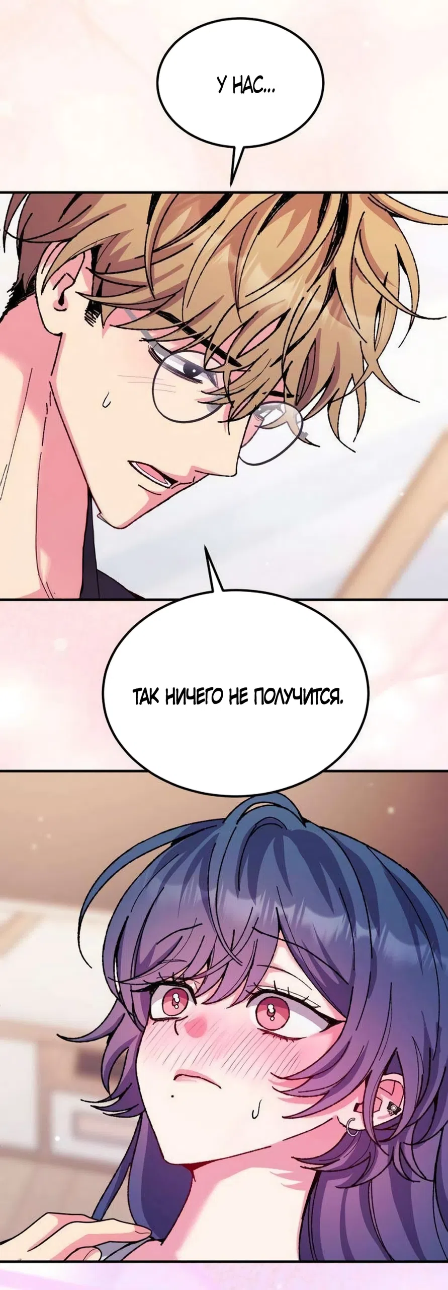 Страница 19 главы 20 манги Везучая Миа! / Lucky Mia!