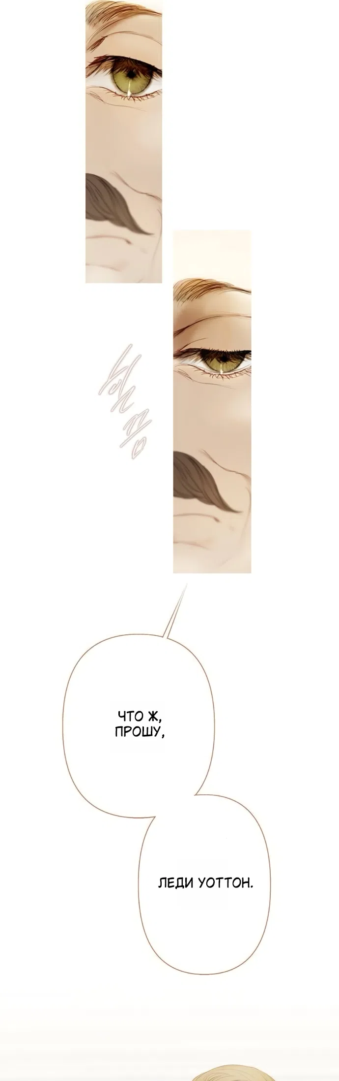 Страница 19 главы 12 манги Лимонный лес / Lemon Tree Forest
