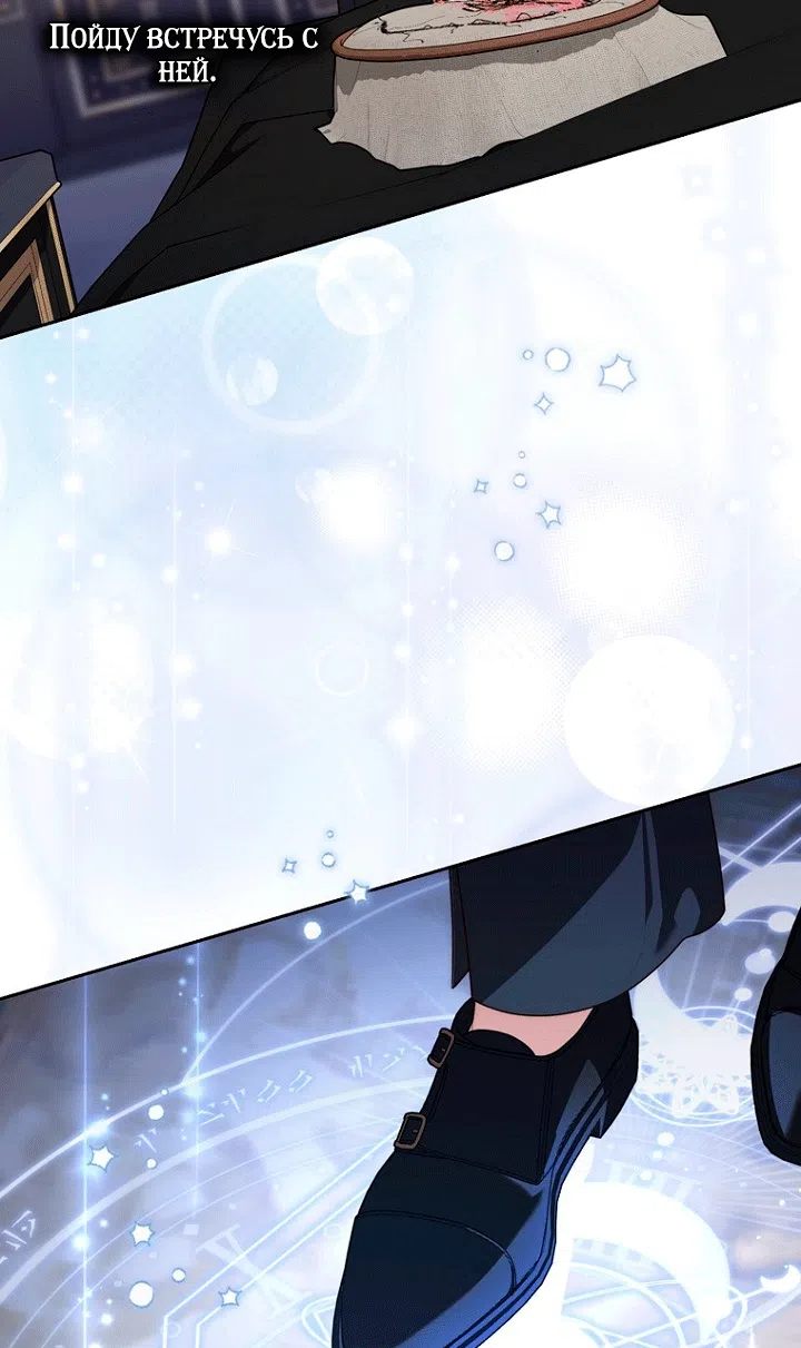Страница 19 главы 150 манги Принцесса-гадалка / A Fortune-Telling Princess