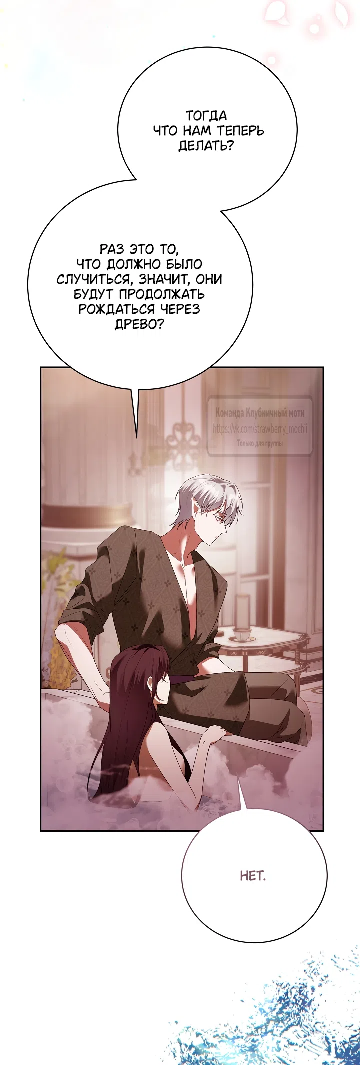 Страница 19 главы 57 манги На краю скрытой зелени / At the End of the Hidden Greenery