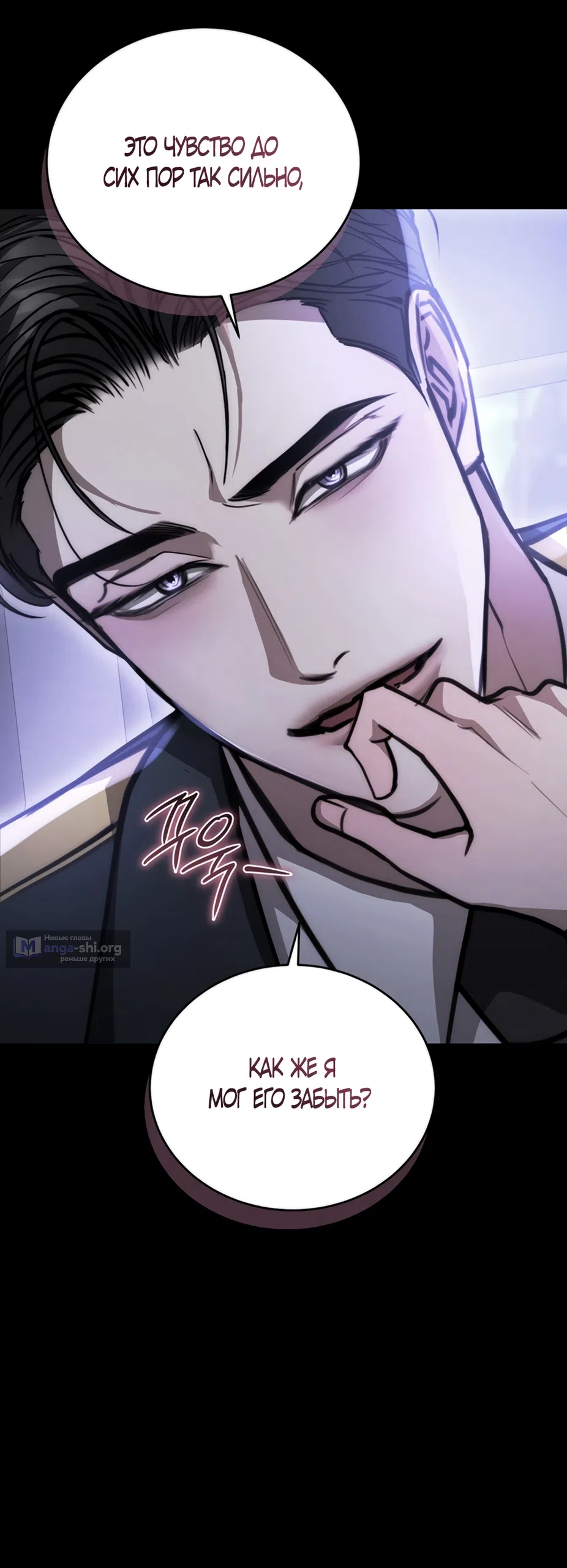 Страница 19 главы 13 манги Плохих боевых псов не бывает / There Are No Bad Military Dogs