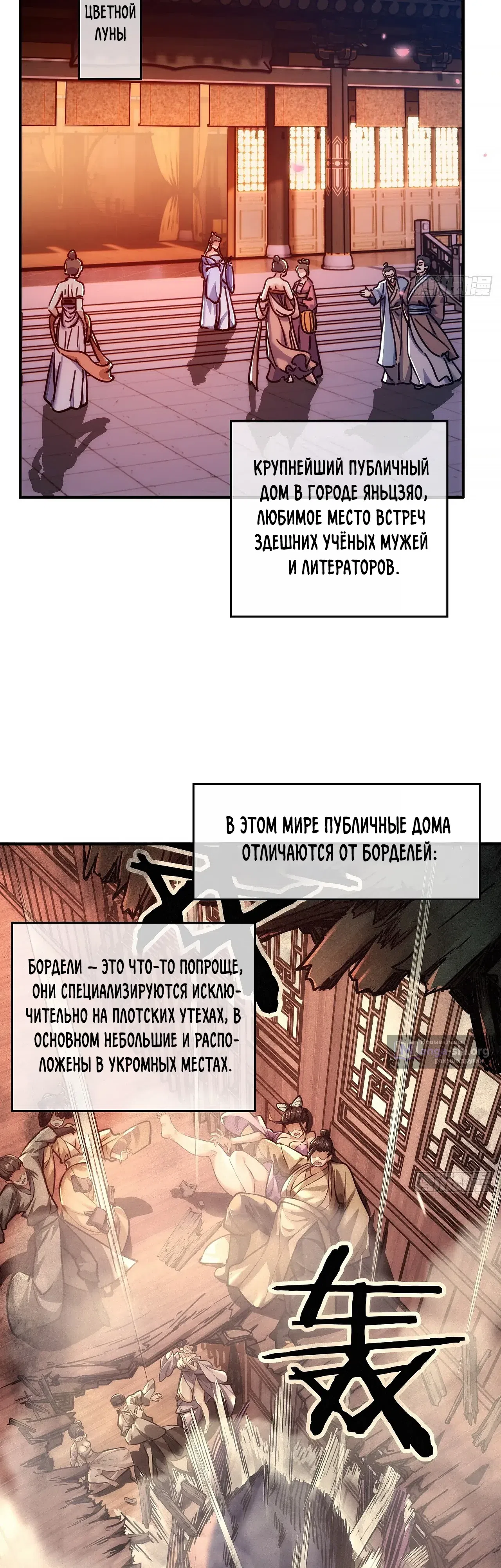 Страница 19 главы 33 манги Истребитель демонов