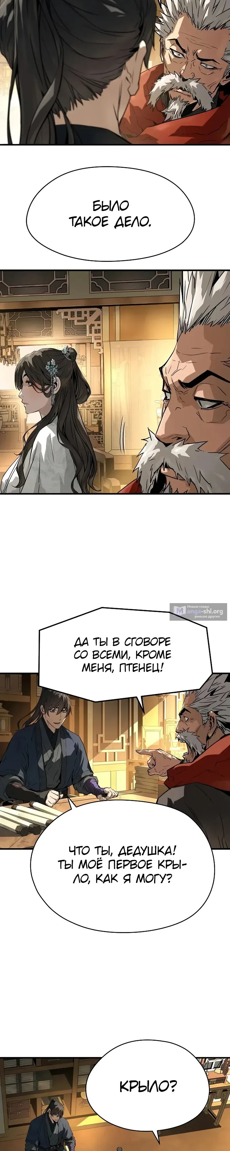 Страница 19 главы 73 манги Абсолютная регрессия / Absolute Regression