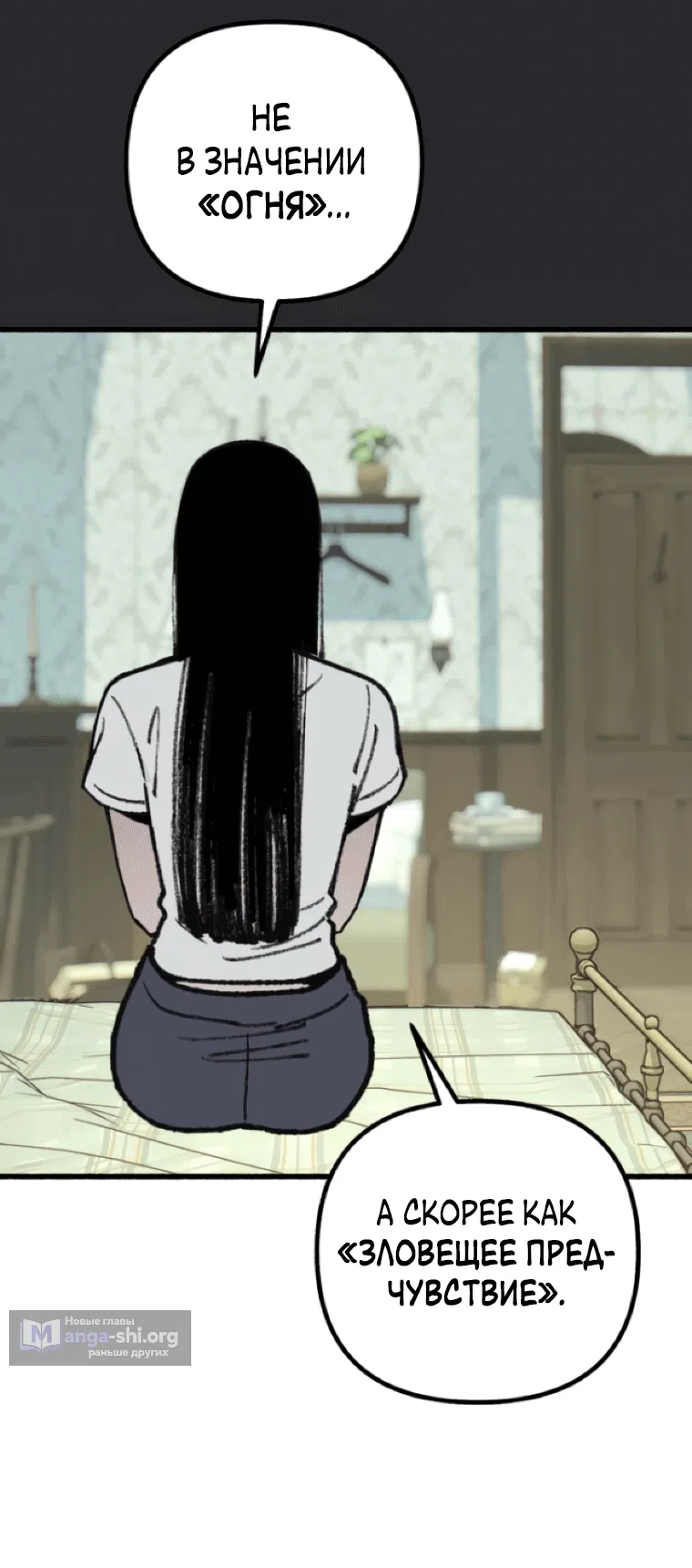Страница 19 главы 18 манги Клон / Clone