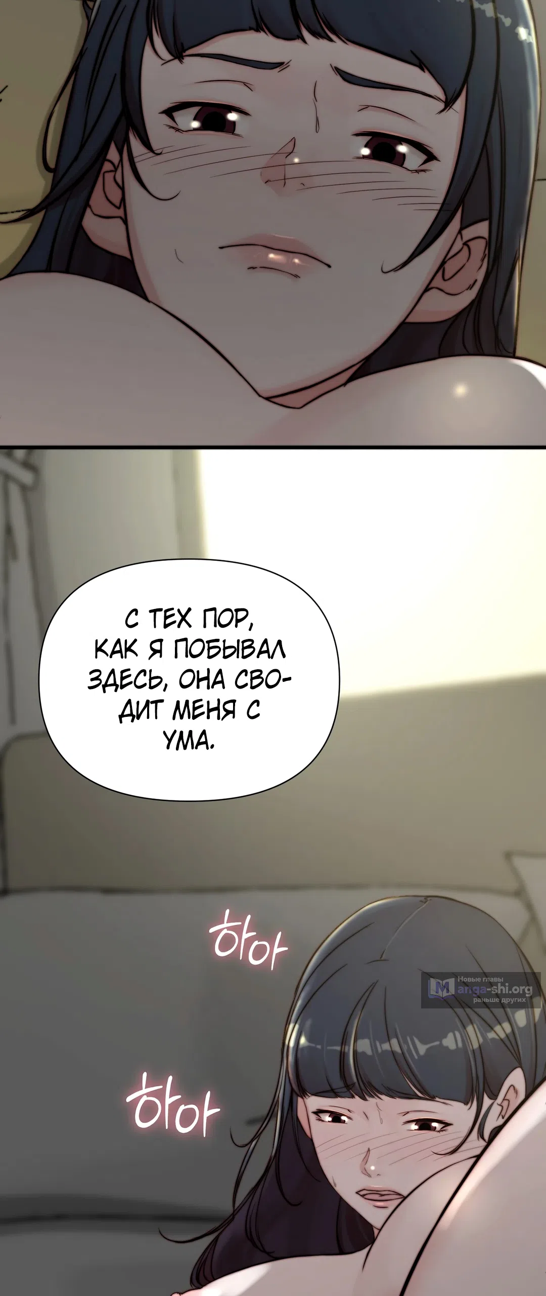 Страница 19 главы 25 манги Папочка, сегодня я хочу снова тебя обнять