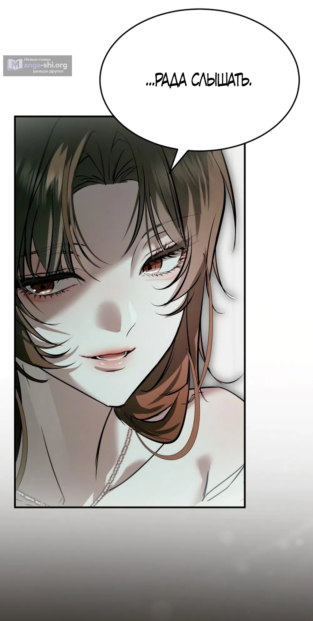 Страница 19 главы 3 манги Путь к тебе / My Way To You