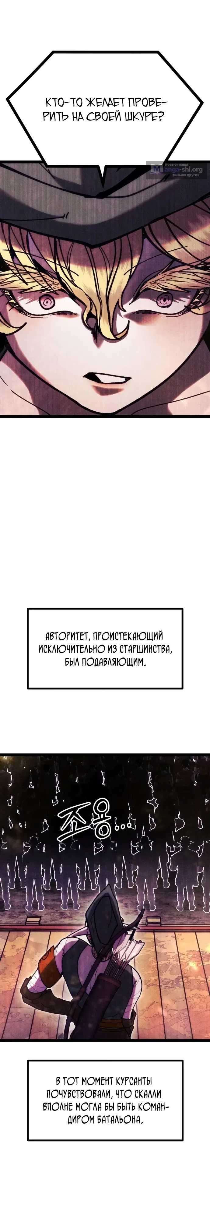 Страница 19 главы 22 манги Фэнтезийный отряд новобранцев