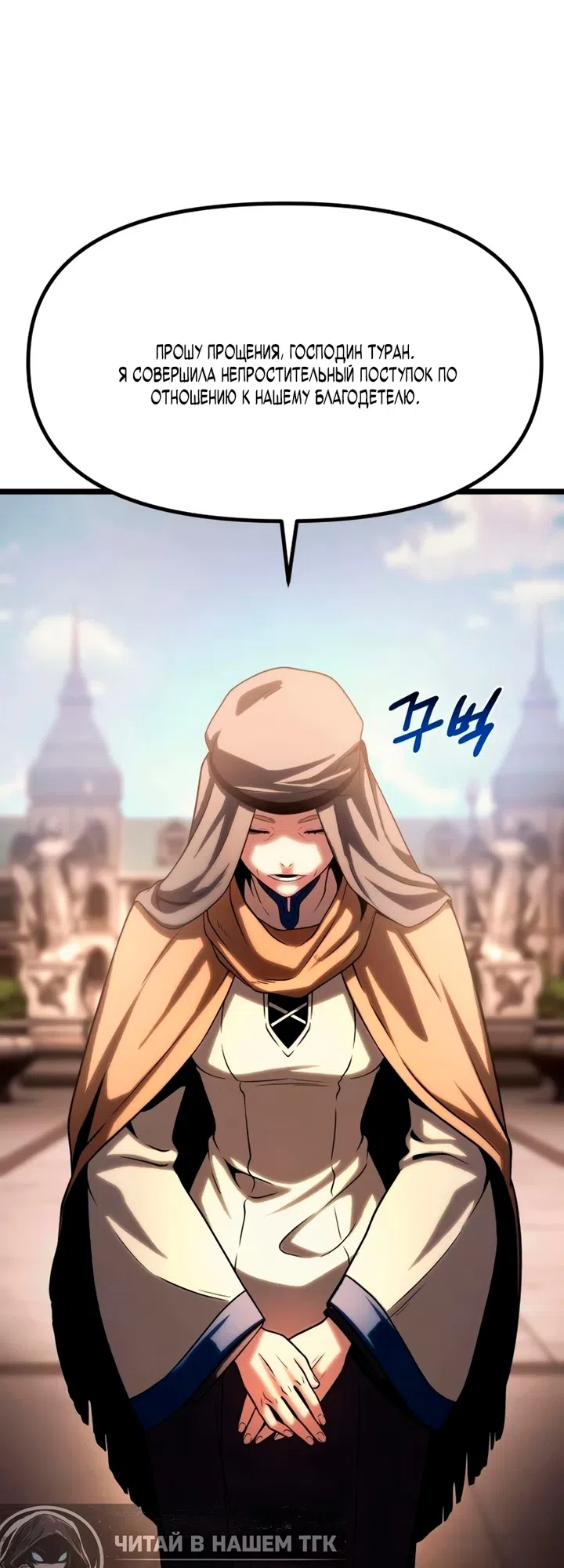 Страница 19 главы 14 манги Пастух-архимаг / The Shepherd Wizard