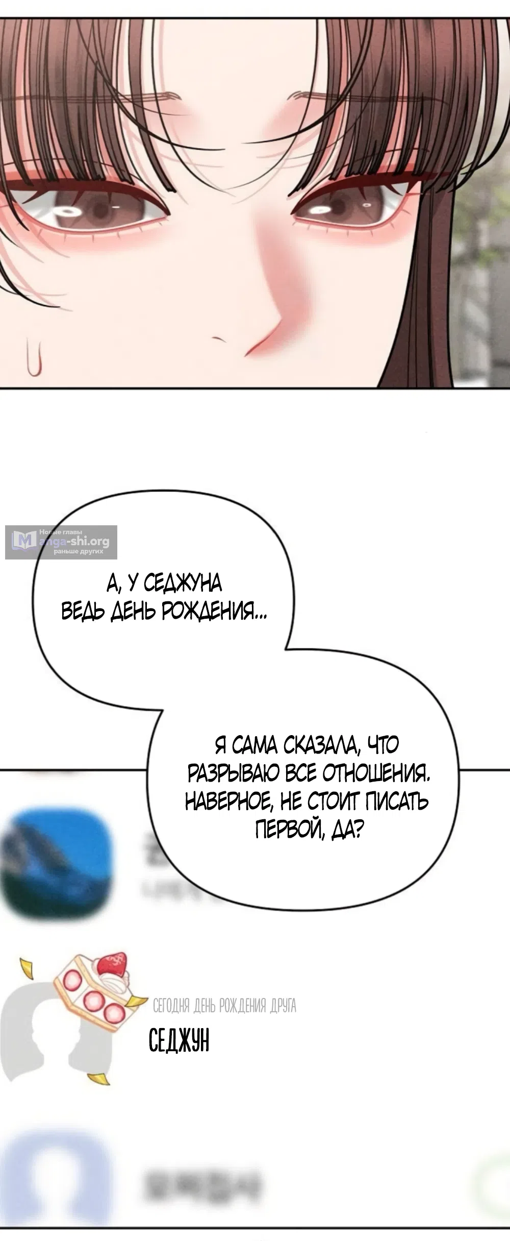 Страница 19 главы 31 манги Дневник наблюдений за сыном маминой подруги / Mom's Friend's Son's Observation