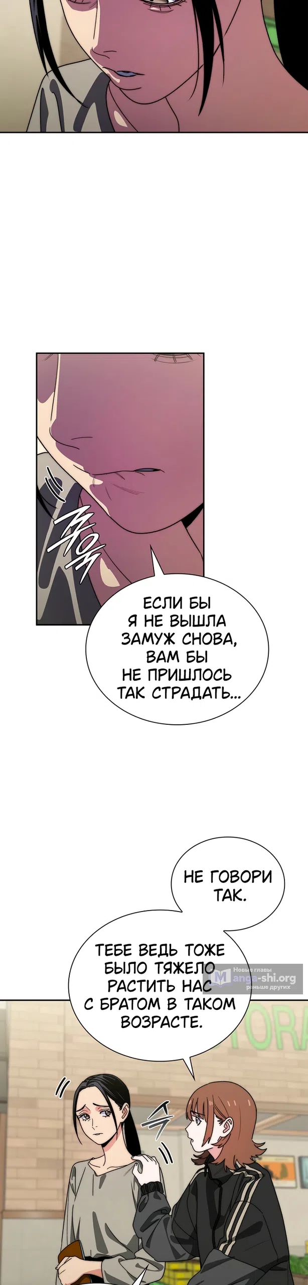 Страница 19 главы 16 манги 18-тилетний Король демонов