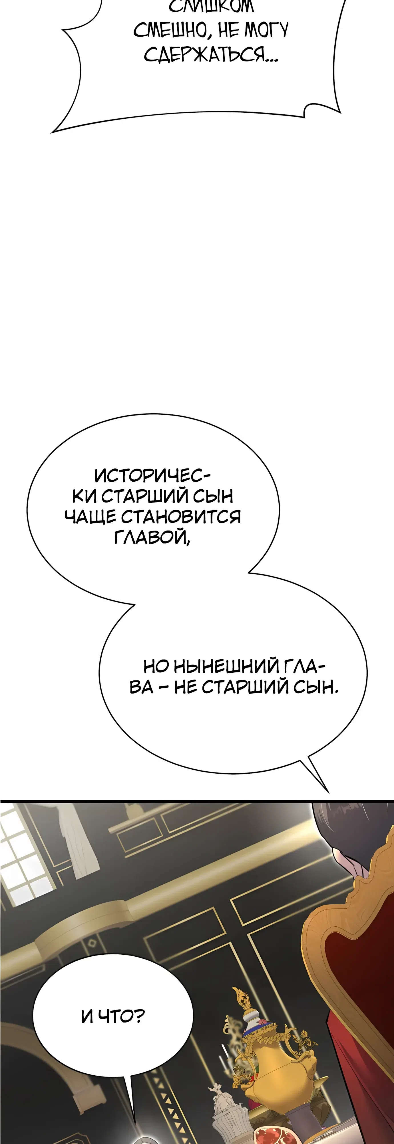 Страница 19 главы 55 манги Гениальный волшебник с кулаками / The Genius Mage Who Uses His Fists