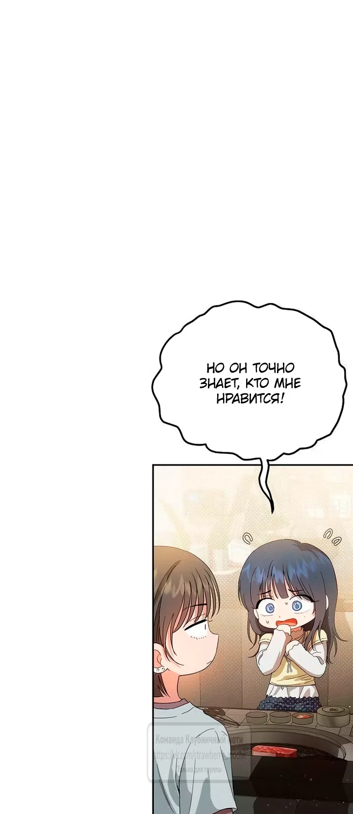 Страница 19 главы 6 манги Хулиганская романтика / Purely Delinquent