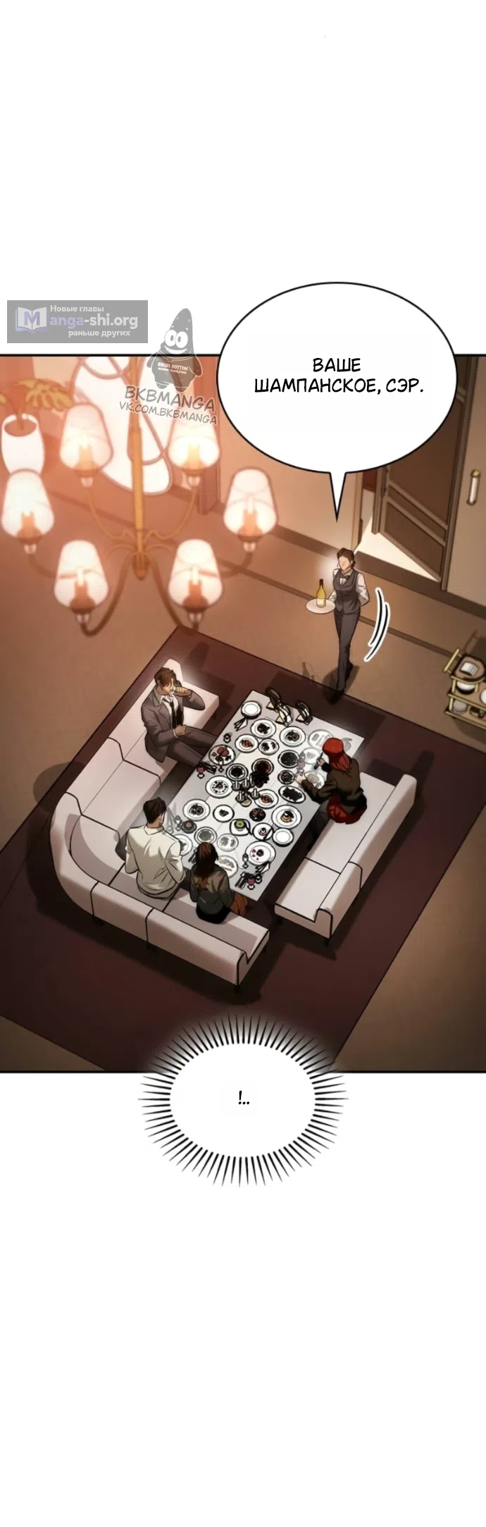 Страница 19 главы 12 манги Узы, что связывают нас / Ties That Bind Us