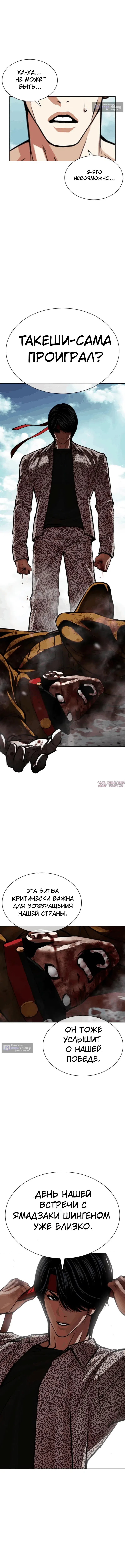 Страница 19 главы 616 манги Лукизм / Lookism