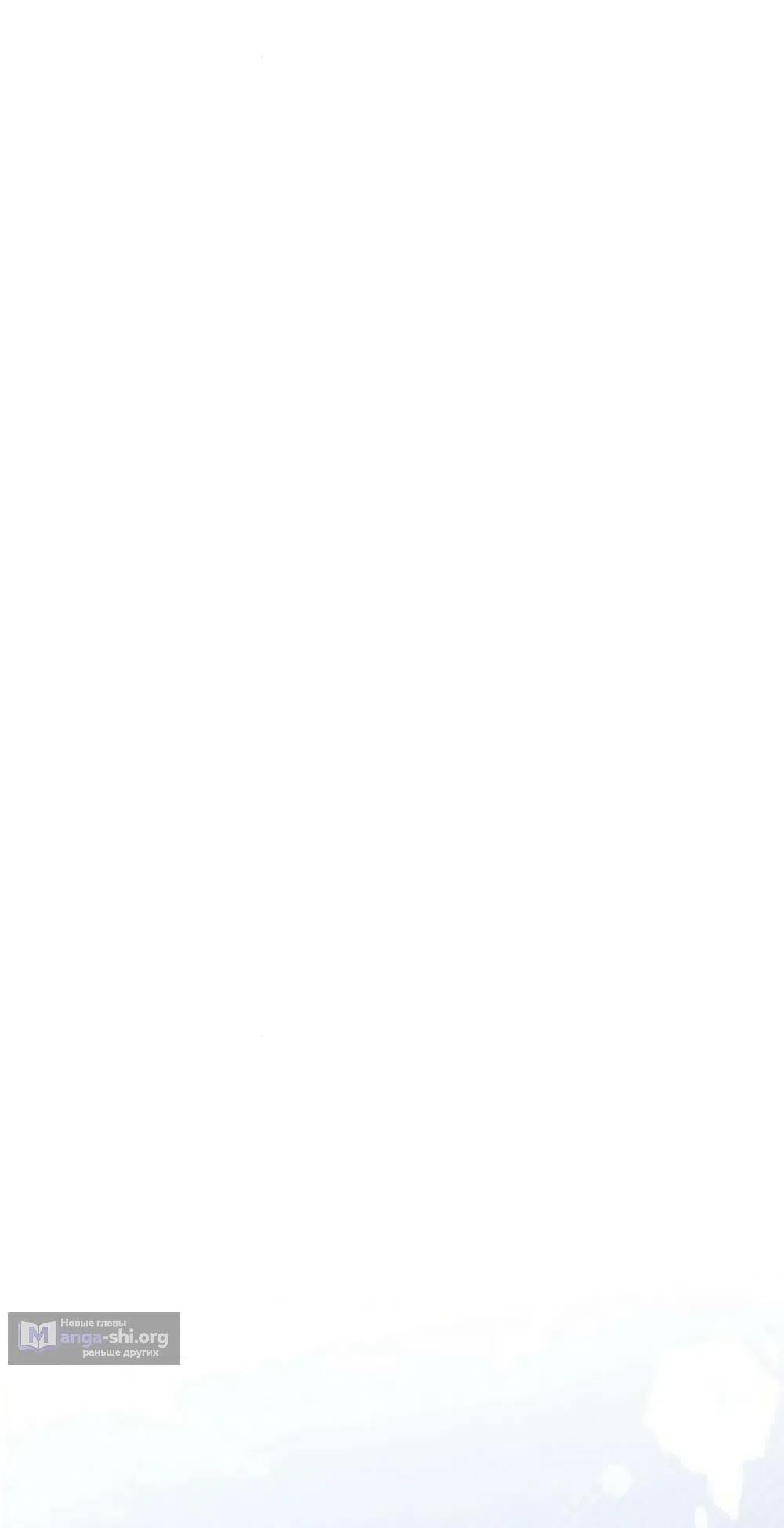 Страница 19 главы 26 манги Цена инстинкта / The Price of Instinct