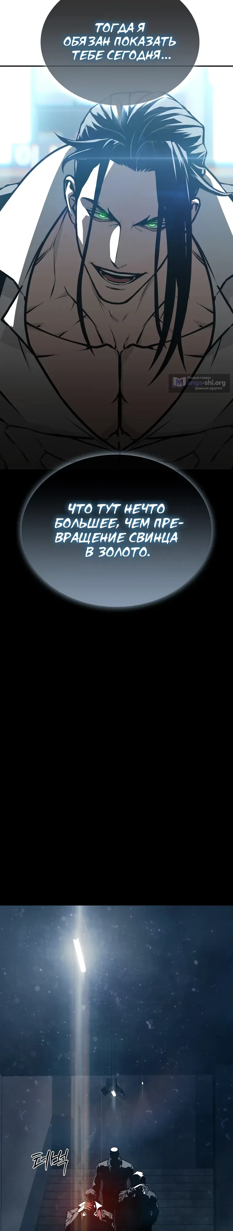 Страница 19 главы 30 манги Сказания лунной ночи / Tales of the Moonlit Night