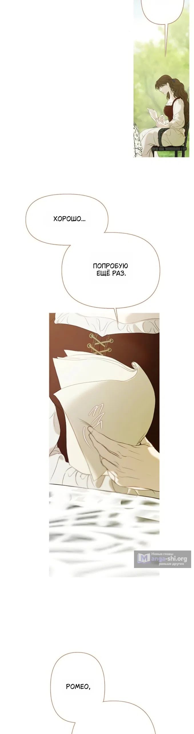 Страница 19 главы 8 манги Лимонный лес / Lemon Tree Forest