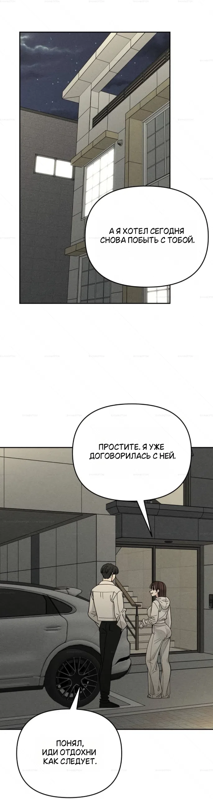 Страница 19 главы 35 манги Дневник наблюдений за сыном маминой подруги / Mom's Friend's Son's Observation