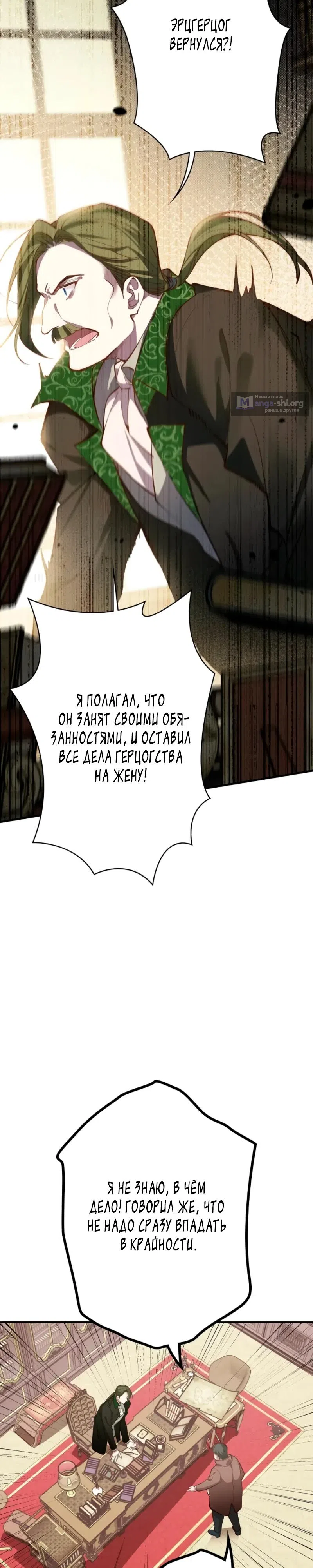 Страница 19 главы 20 манги Муж по контрактному браку оказался ненасытным