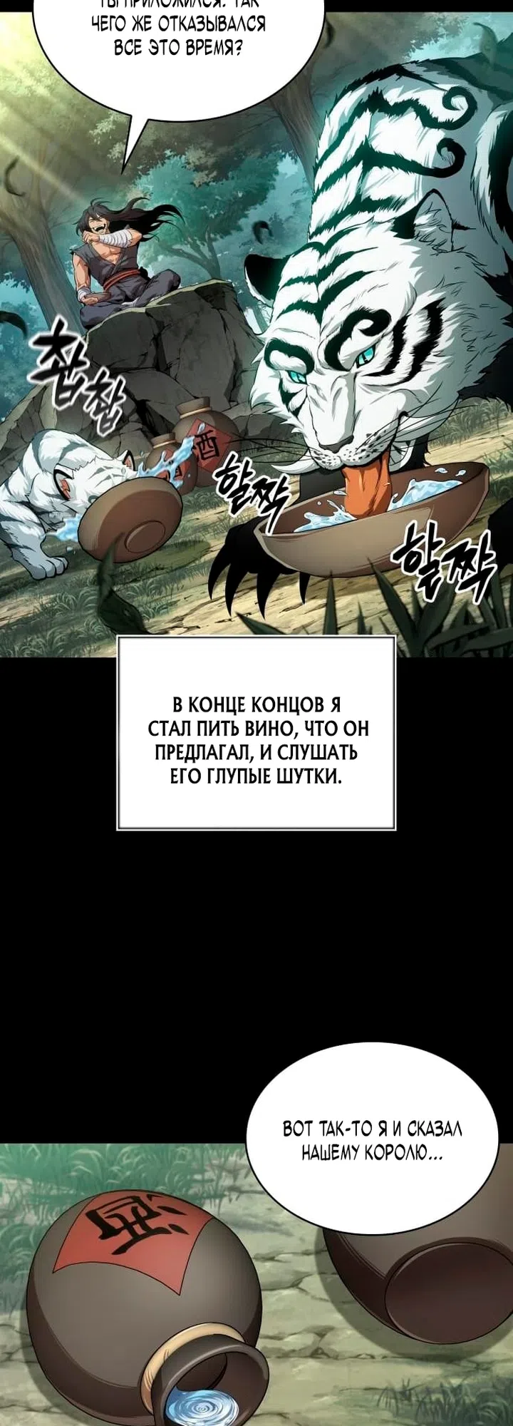 Страница 19 главы 306 манги Наномашины / Nano Mashin