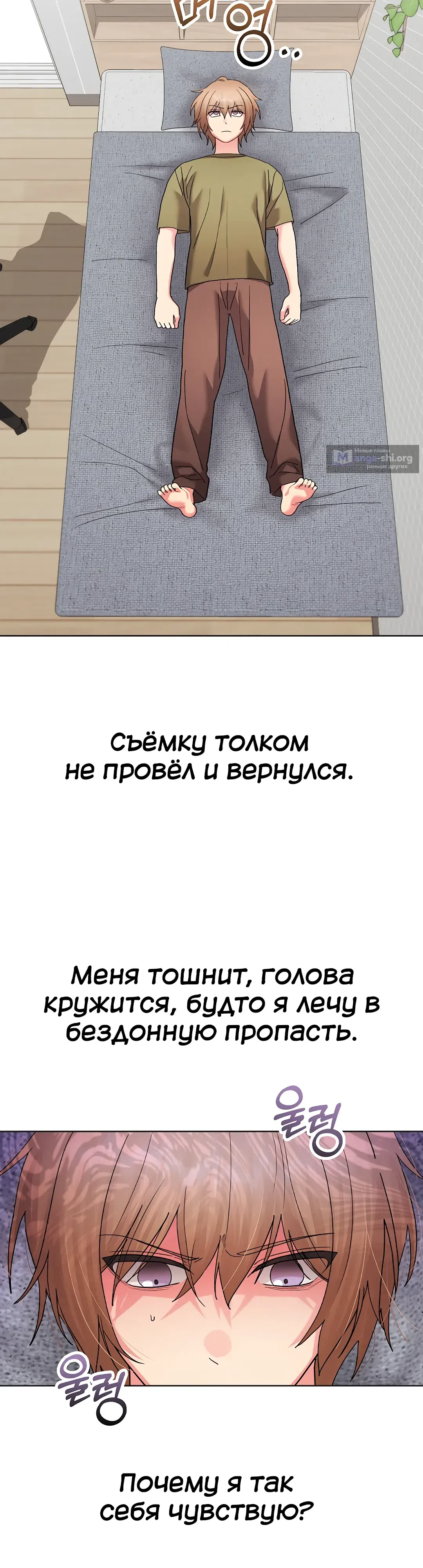 Страница 19 главы 52 манги Через клонов становлюсь сильнее
