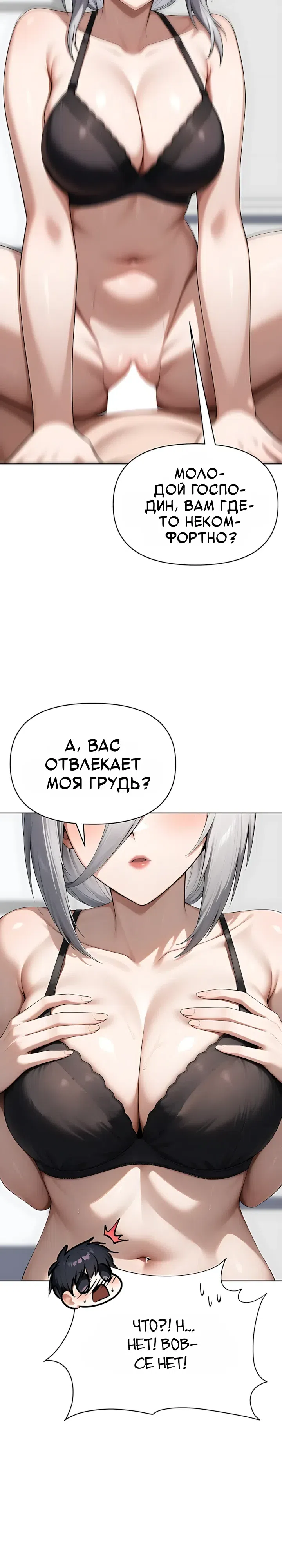 Страница 19 главы 13 манги Гарантия поступления!