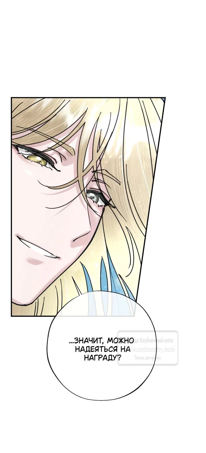 Страница 18 главы 21 манги Искушение горничной / The Maid’s Temptation
