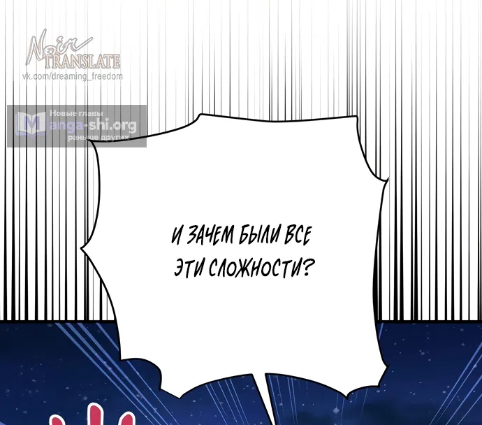 Страница 19 главы 22 манги Королева демонов хочет мира / The Demon King Wants Peace