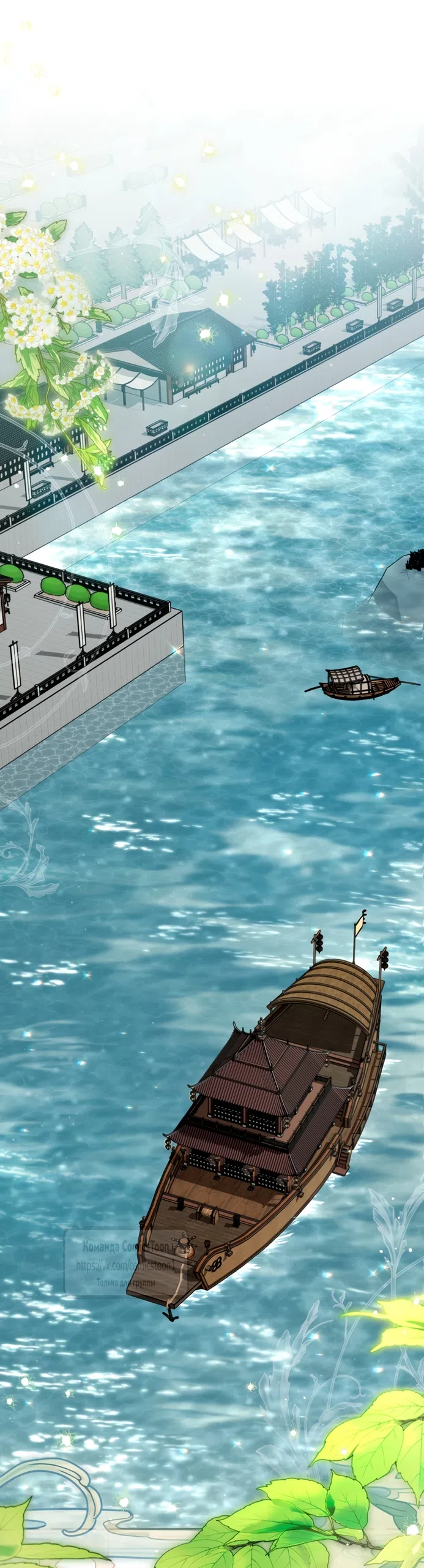 Страница 19 главы 113 манги Я стала презренной внучкой в мире Мурим / I Became the Despised Granddaughter of the Powerful Murim Family