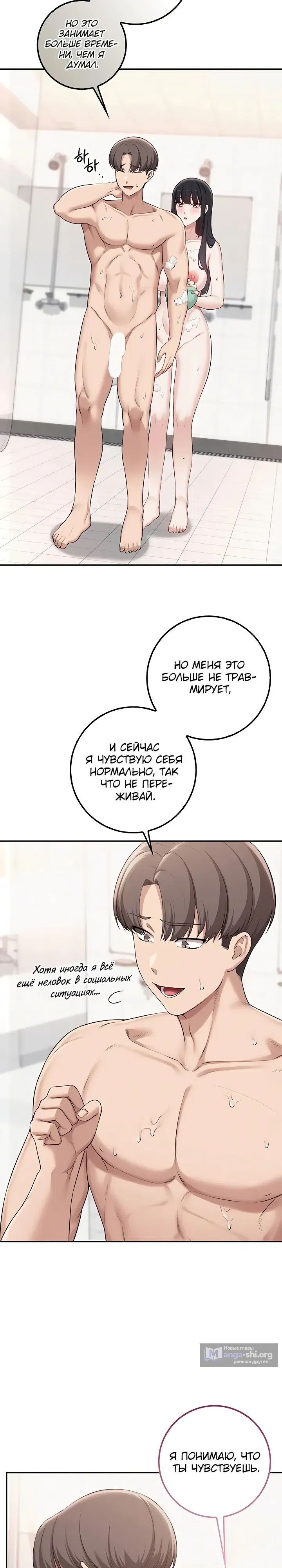 Страница 19 главы 35 манги Горячие девушки с колледжа