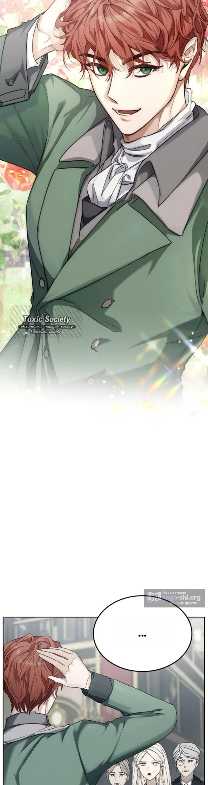 Страница 19 главы 9 манги Смерть не может спать / Death Cannot Sleep