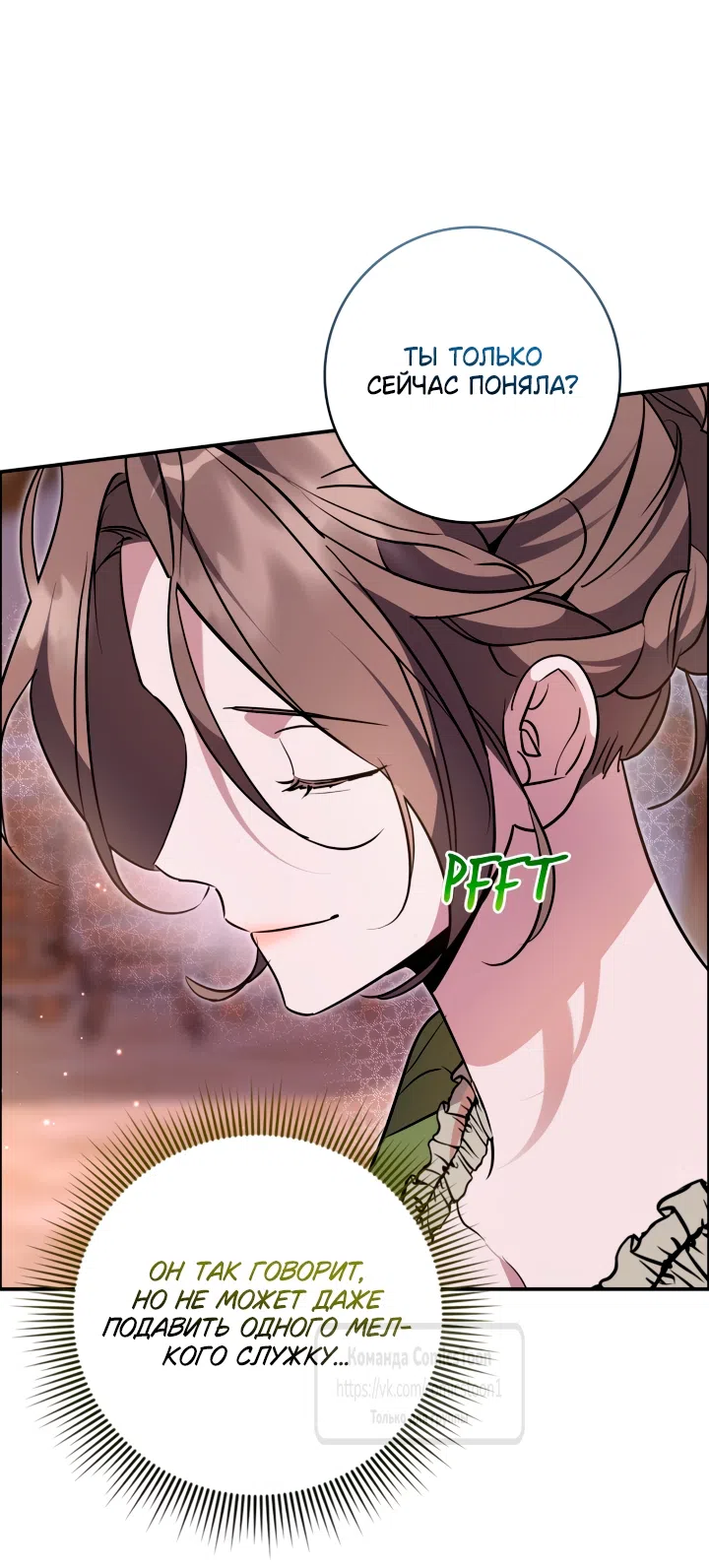 Страница 19 главы 15 манги Бывшая убийца стала королевской няней / Once an Assassin, Now a Royal Nanny