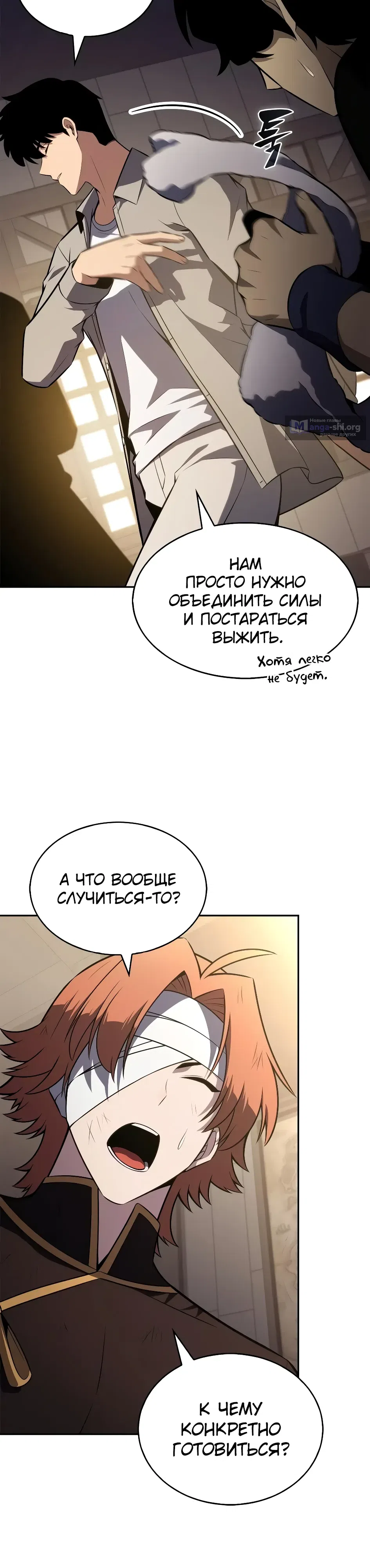 Страница 19 главы 262 манги Нуб максимального уровня / I'm the Max-Level Newbie