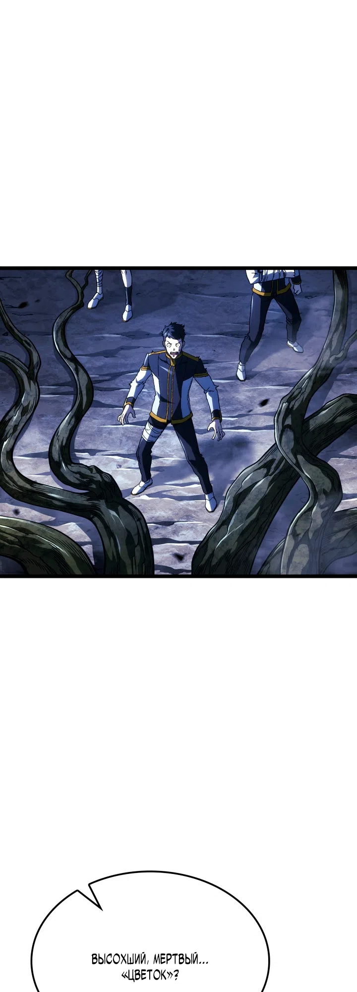 Страница 19 главы 160 манги Возвращение железнокровной гончей / The Return of the a Iron-blooded Hound