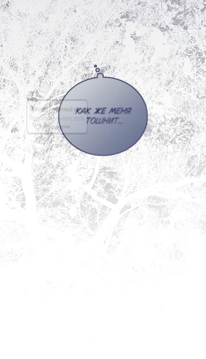 Страница 19 главы 3 манги Встречу тебя там, где кончается ночь / Meeting You at the End of the Night