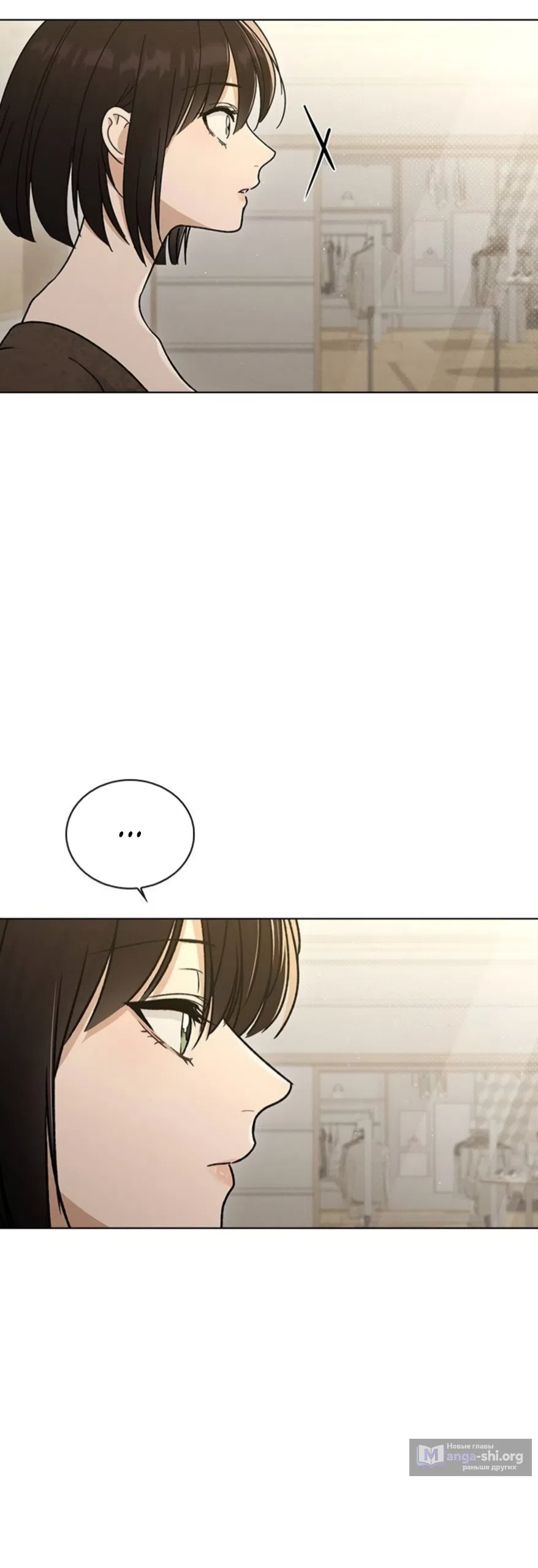 Страница 19 главы 60 манги Отзыв на любовь / Love Review