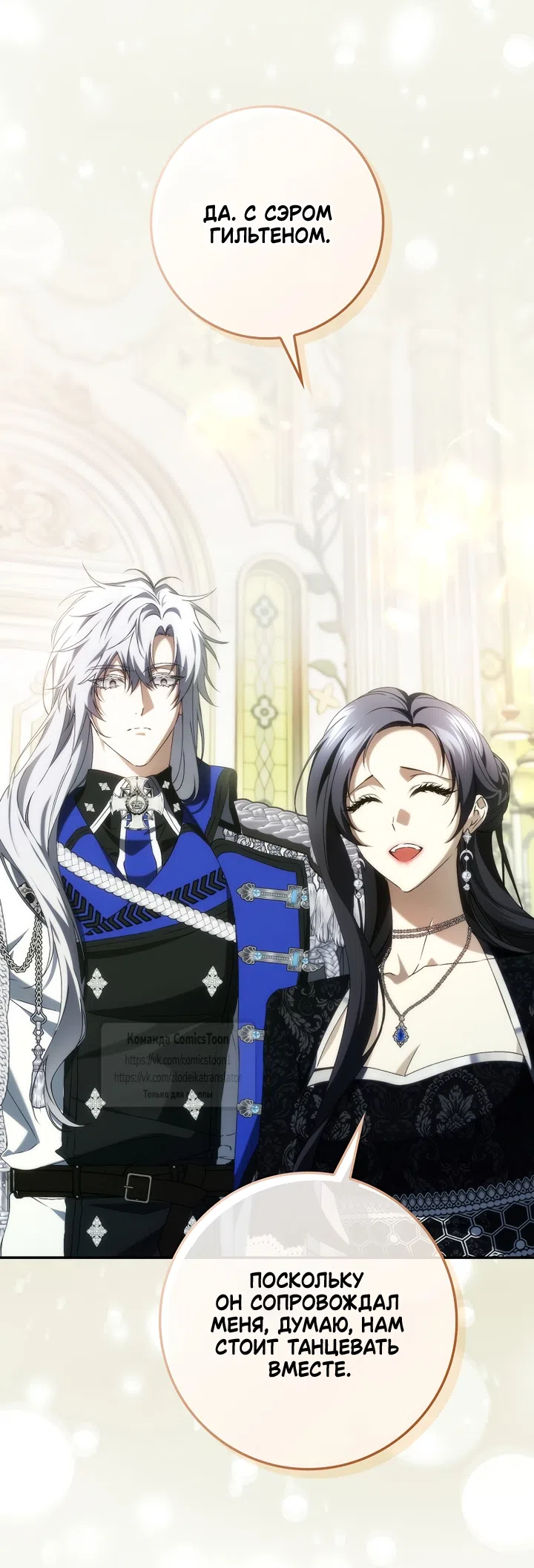 Страница 19 главы 129 манги Я не буду подбирать выброшенный мусор / Don't Pick Up The Trash Once Thrown Away