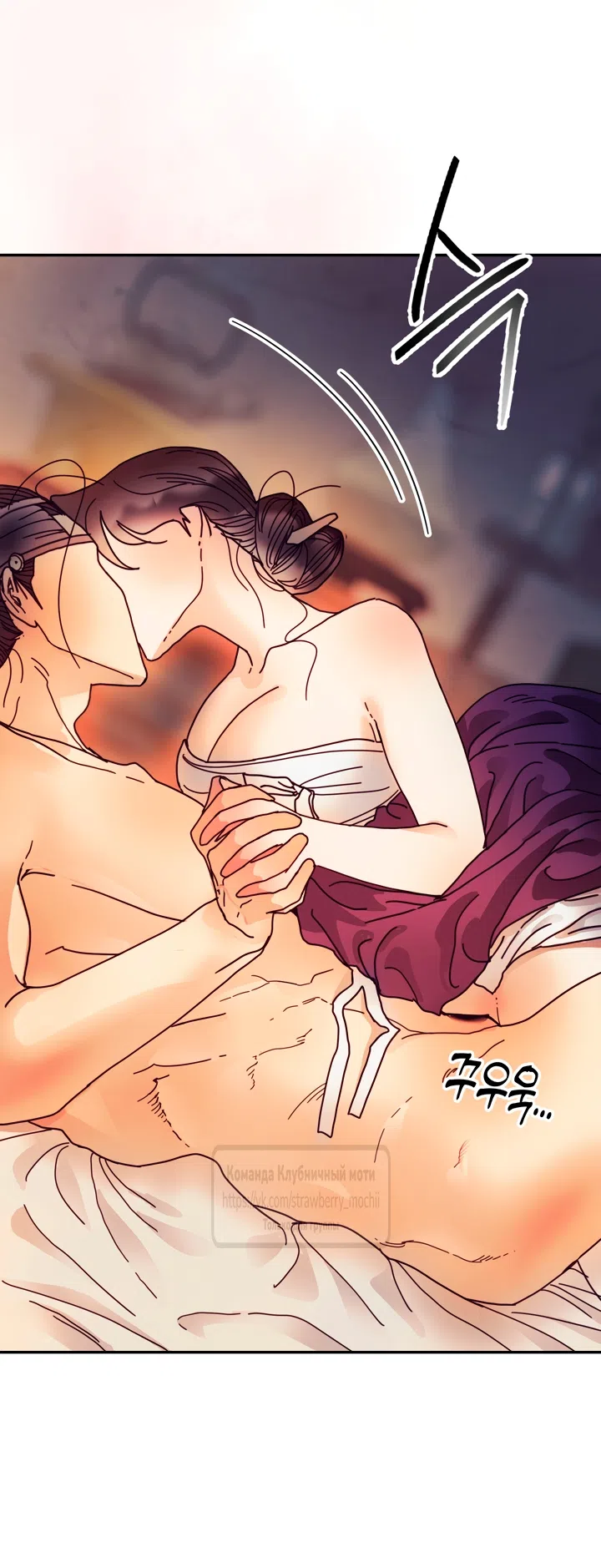 Страница 19 главы 27 манги Любимая наложница / Concubine