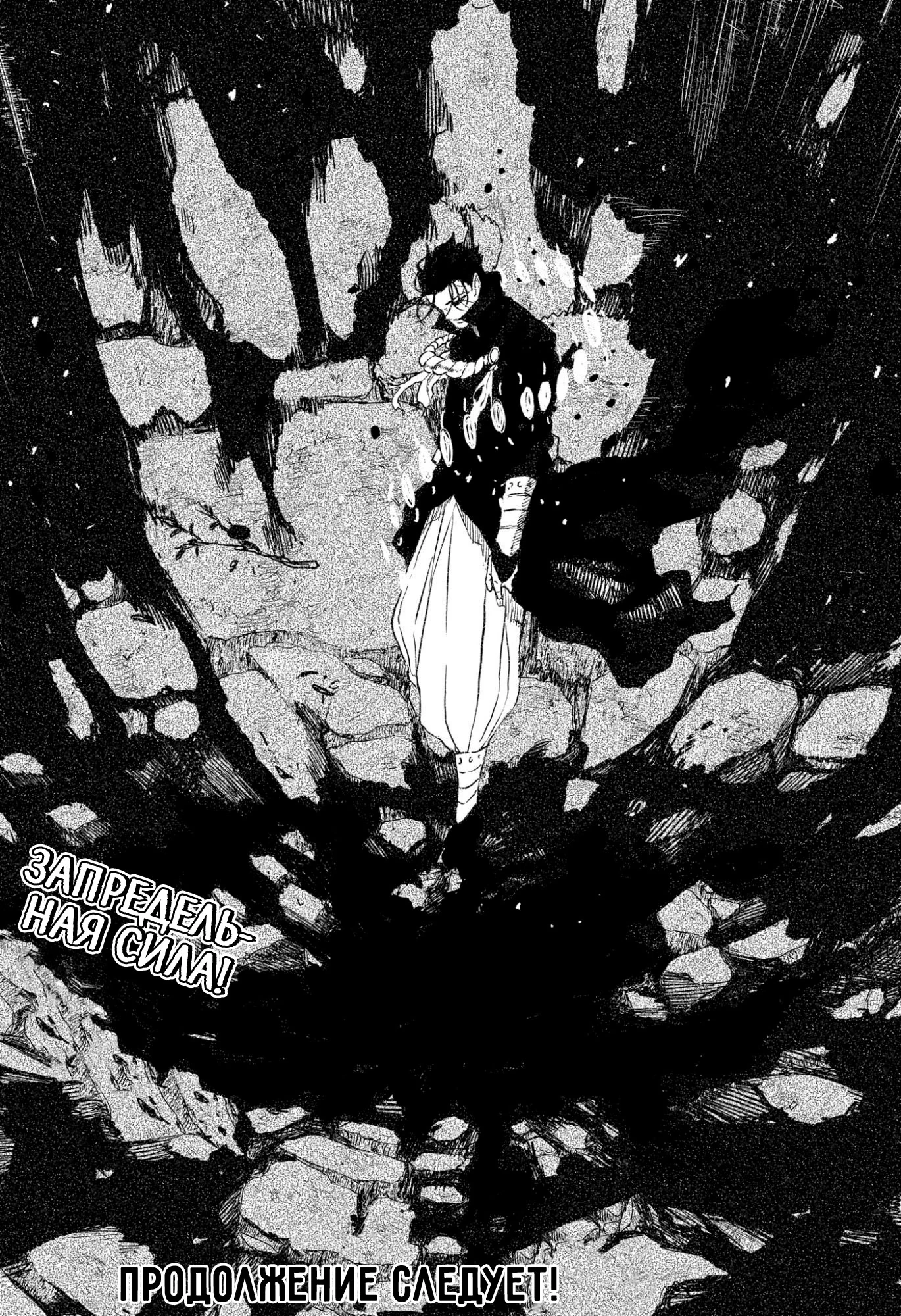 Страница 19 главы 119 манги Кагурабачи / Kagurabachi