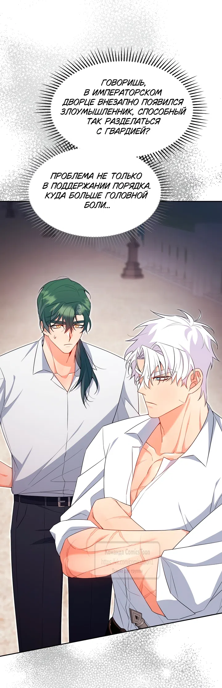 Страница 19 главы 27 манги Я мазохистка / I am M